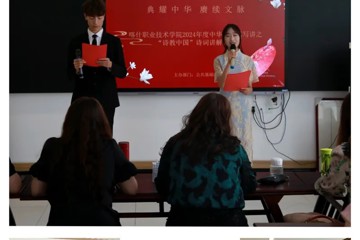 詩意盎然，才情橫溢——記2024年度中華經典誦寫講之“詩教中國”詩詞講解大賽活動精彩集錦